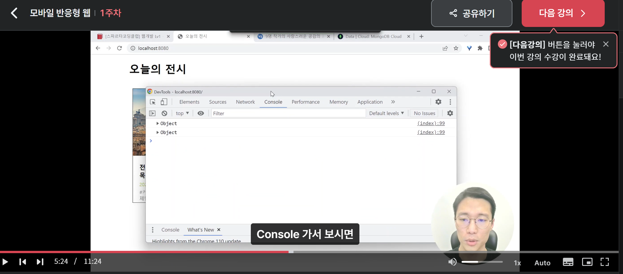 스파르타 즉문즉답